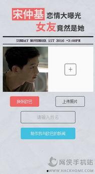 恋情爆料新闻视频下载,揭秘明星甜蜜瞬间，视频下载引发热议